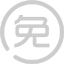 10年内免费服务（质保后每年3次）